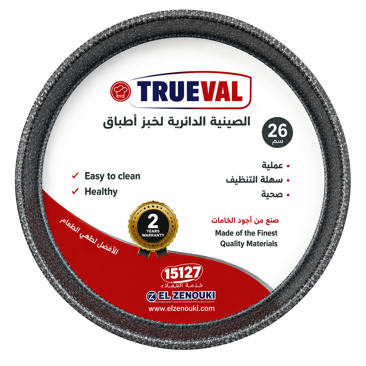 Troval pizza set, 2 pieces (26)