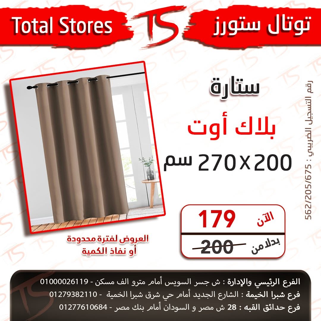 Electro Smartphone 746