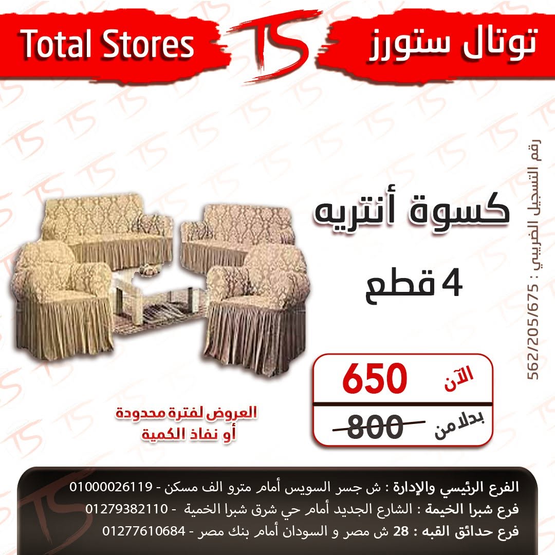 Electro Keyboard 760
