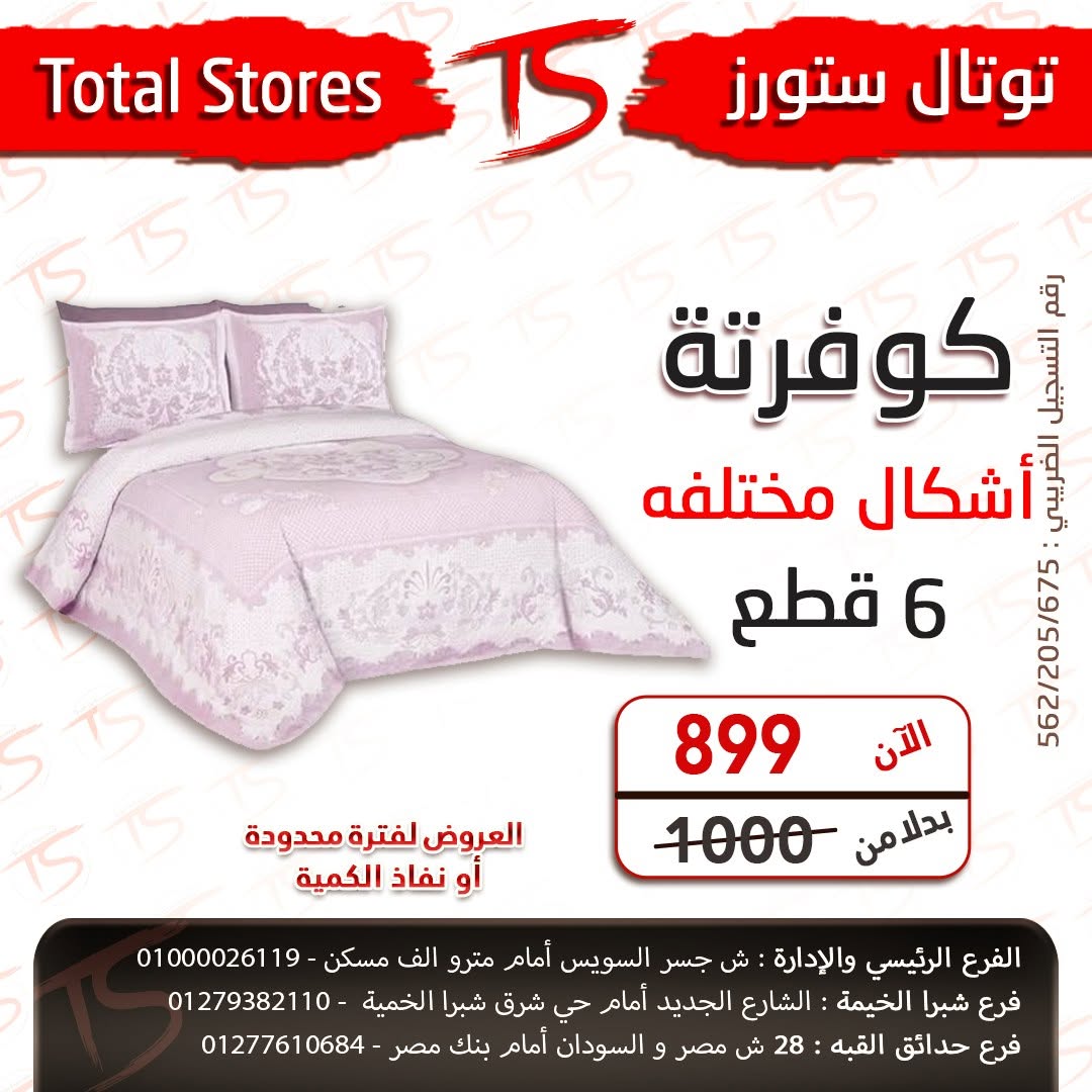 Electro Smartphone 711