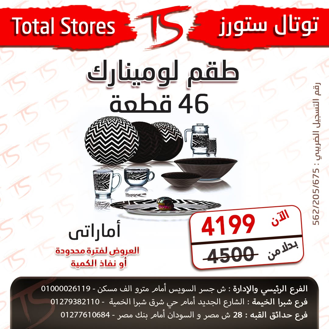 Electro Speaker 938