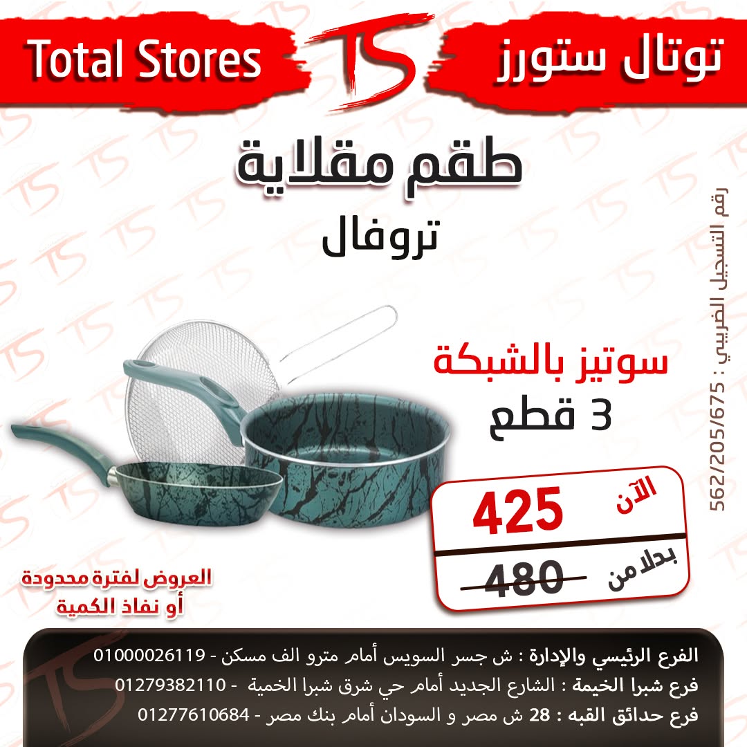 Electro Speaker 552